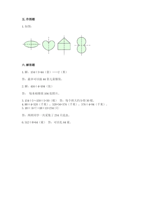 北师大版三年级下册数学期中测试卷【含答案】.docx