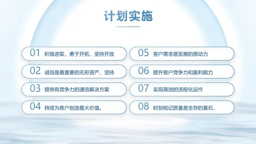 蓝色中国风班主任教师述职报告PPT动态模板
