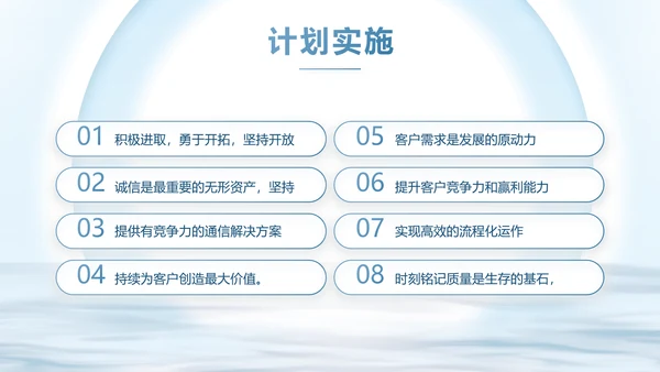 蓝色中国风班主任教师述职报告PPT动态模板
