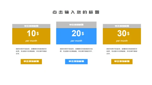 灾旱全国土地日公益宣传通用PPT模板