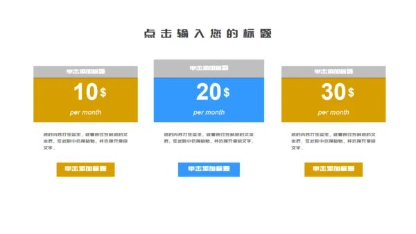 灾旱全国土地日公益宣传通用PPT模板