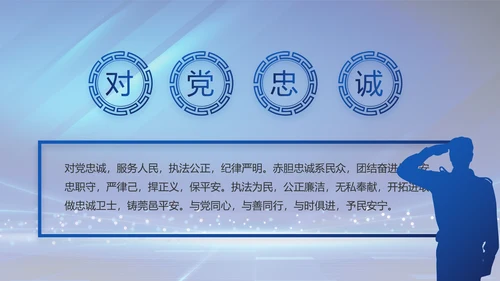 扫黑除恶弘扬正气公安警察动态PPT