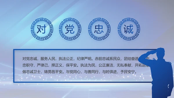 扫黑除恶弘扬正气公安警察动态PPT