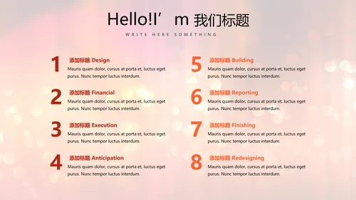 红色喜庆公司晚会节目主持活动动态PPT