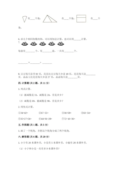 小学数学二年级上册期中测试卷精品【精选题】.docx