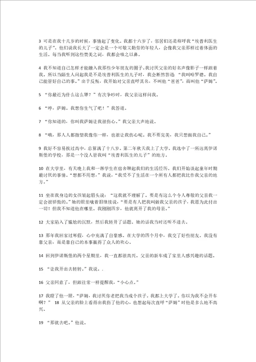 新世纪综合教程1课文翻译完整版