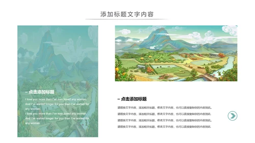 乡村旅游旅行日记新农村建设动态PPT模板