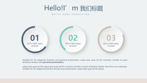 化妆品公司年年终总结动态PPT