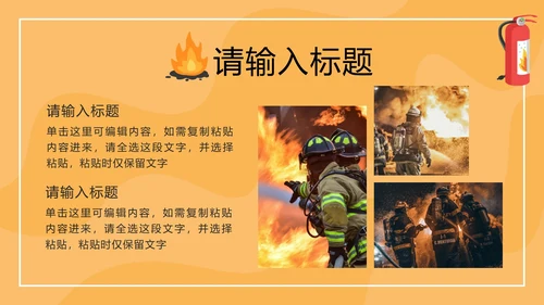 橙色卡通安全教育主题班会PPT模板