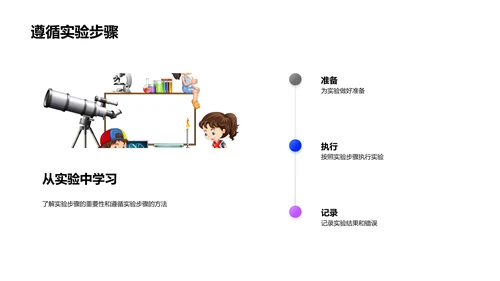 三年级科学实践