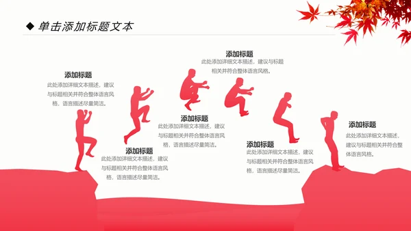 爱心公益慈善爱心奉献关爱老人PPT模板