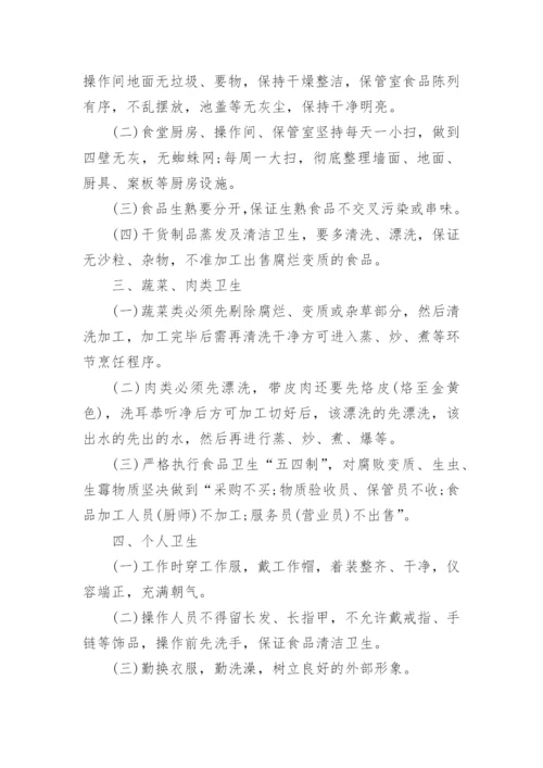 食堂卫生安全管理领导小组及职责.docx