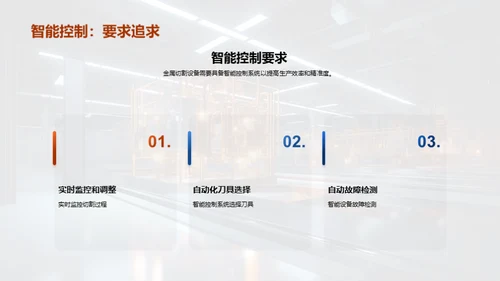 金属切割：制造业自动化的利剑