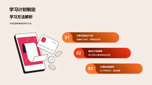 无机化学精讲