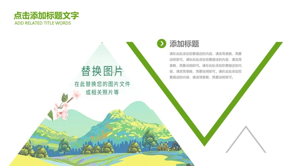 最美乡村乡村旅游美丽乡村新农村建设PPT