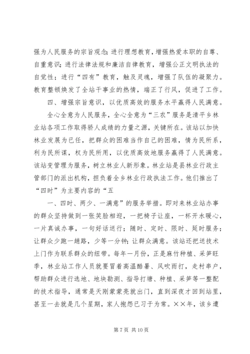 情融电力心系党 (4).docx