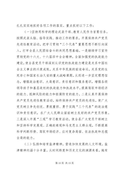 县宣传思想工作情况汇报(2).docx