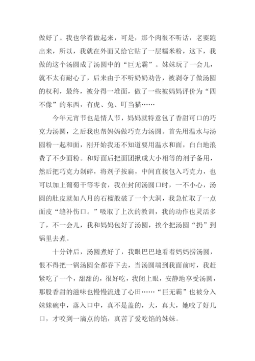 年味十足作文.docx