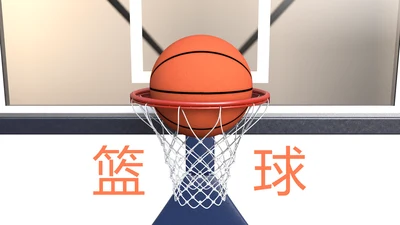 篮球比赛篮球运动篮球主题PPT模板