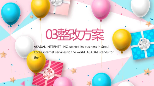 粉色唯美超市促销活动促销策划动态PPT模板