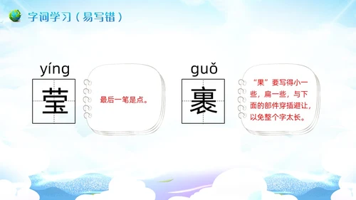 蓝色插画小学语文六年级教案PPT课件只有一个地球PPT模板小学语文六年级上册课件