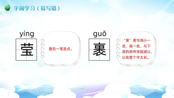 蓝色插画小学语文六年级教案PPT课件只有一个地球PPT模板小学语文六年级上册课件