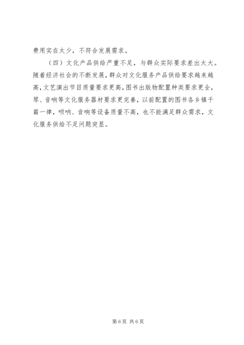 关于贯彻落实《中华人民共和国公共文化服务保障法》的自查报告.docx