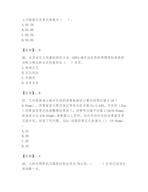 2024年试验检测师之道路工程题库含完整答案【典优】.docx