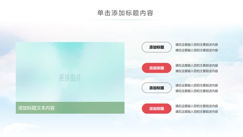 卡通音乐教学课件认识学习钢琴音乐课PPT模板