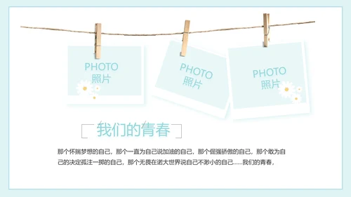 致青春毕业季大学毕业纪念册电子相册动态PPT