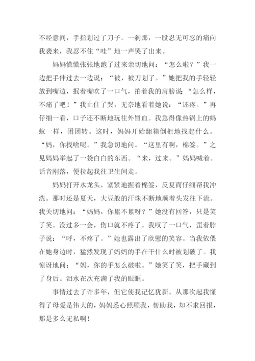 令我感动的事作文.docx