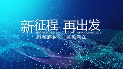 终工作总结工作计划PPT