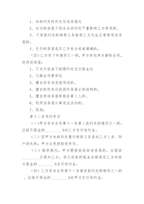 私人租给公司房屋租赁合同.docx