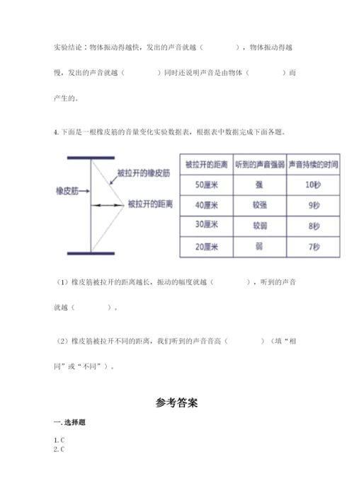 教科版四年级上册科学期末测试卷精华版.docx