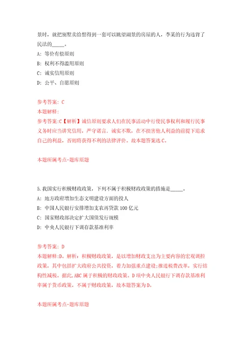 2022年广东广州市番禺区财政局招考聘用编外工作人员10人模拟考核试题卷2