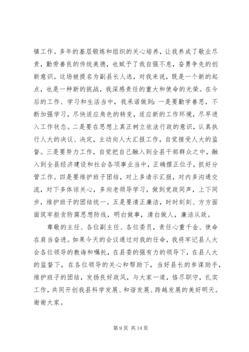 副县长讲话材料.docx