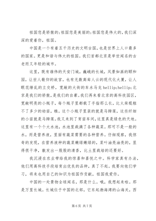 关于弘扬爱国主义精神演讲稿范文五篇.docx