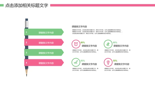 甜甜圈美食甜点下午茶动态PPT模板