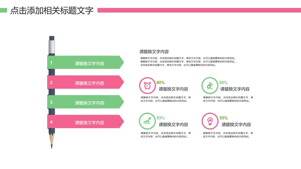 甜甜圈美食甜点下午茶动态PPT模板