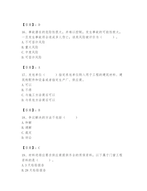 2024年材料员之材料员专业管理实务题库完整.docx