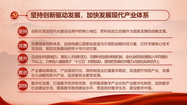 七一讲话党课党史学习教育动态PPT