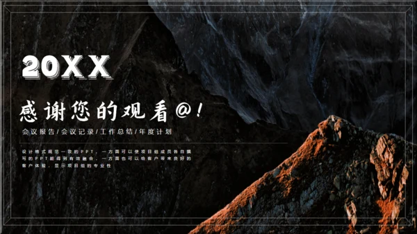 国家地理苍茫山脉通用PPT模板