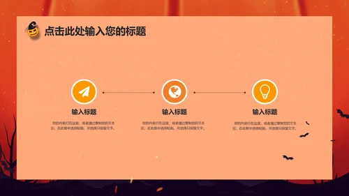 砖红色万圣节PPT模板