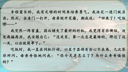 5《你是人间的四月天》课件
