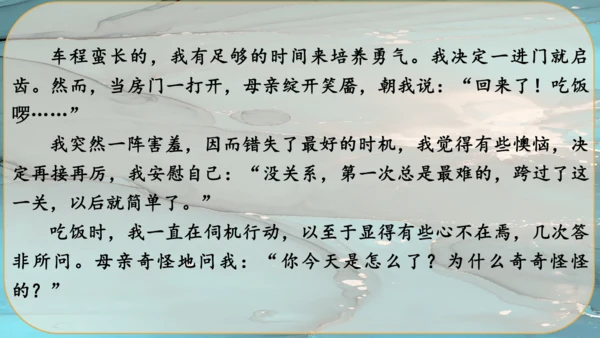 5《你是人间的四月天》课件