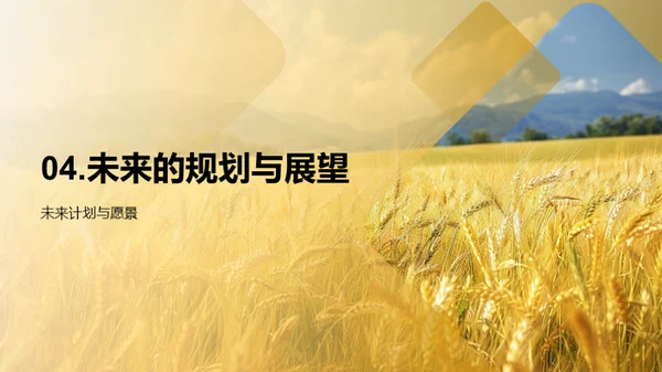 畜牧业务盘点