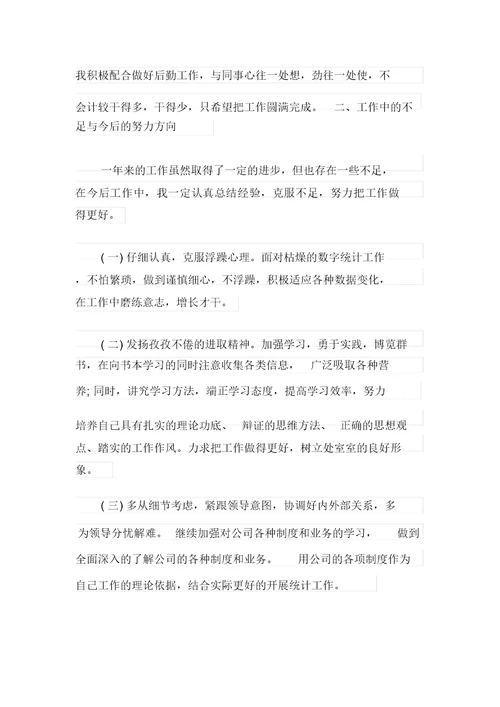 财务述职报告模板汇总8篇【优选】