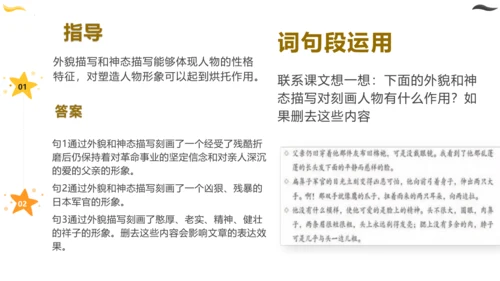 统编版六年级语文下册同步高效课堂系列第四单元（复习课件）