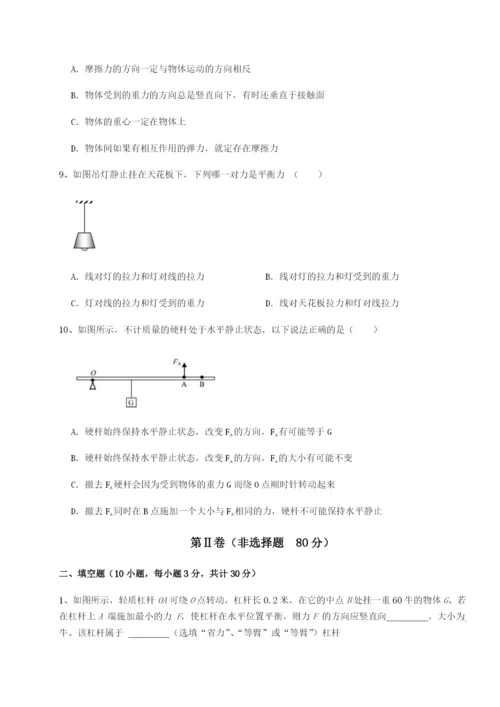 强化训练重庆市巴南中学物理八年级下册期末考试单元测评练习题（详解）.docx