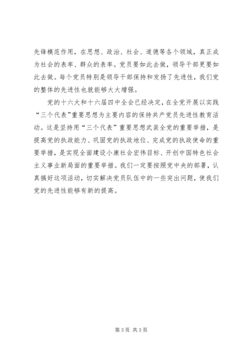 先进文化：和谐社会的精神支撑.docx